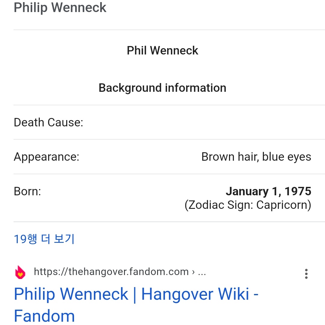 Philip Wenneck, Hangover Wiki