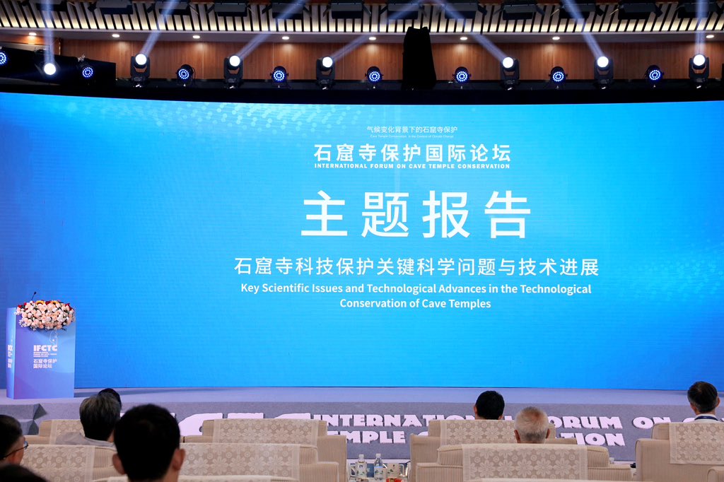 iChongqing_CIMC's tweet photo. 🤓The first International Forum on Cave Temple Conservation 🗿today entered into a thematic sharing and exchange of key scientific issues and technological advances in the scientific and technological conservation of cave temples.🛕#Dazu #Chongqing https://t.co/yeXRg8gbnq