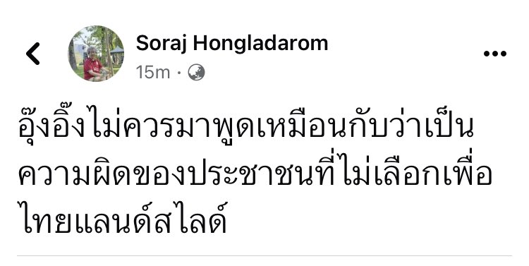 ARM WORAWIT tweet media