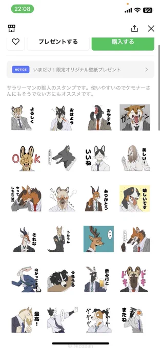 LINEスタンプ作りました✌️ えちな獣人詰め込みました!!
使いやすいので、是非!!
[ケモリーマンのスタンプ]
https://t.co/jDcVbXfABz 