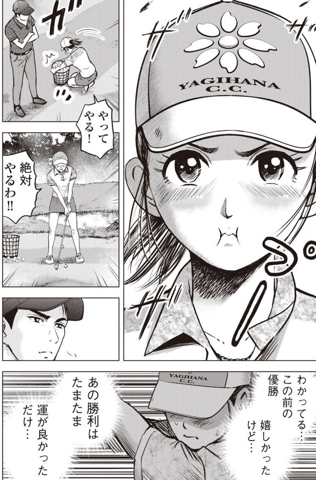 バウンスバック 42話目
4/5 