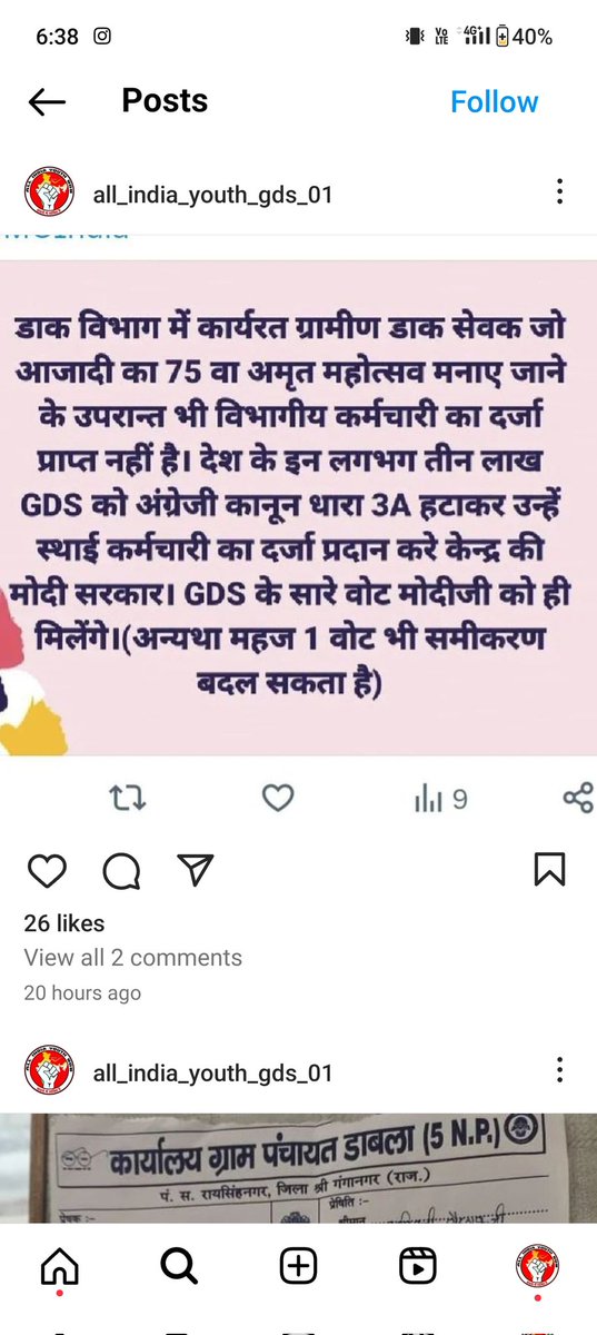 kalpesh__sain's tweet photo. @Shyam29042419 @narendramodi @PMOIndia @AshwiniVaishnaw @devusinh @byadavbjp @IndiaPostOffice @aajtak @abp https://t.co/7QvDKXCPrn