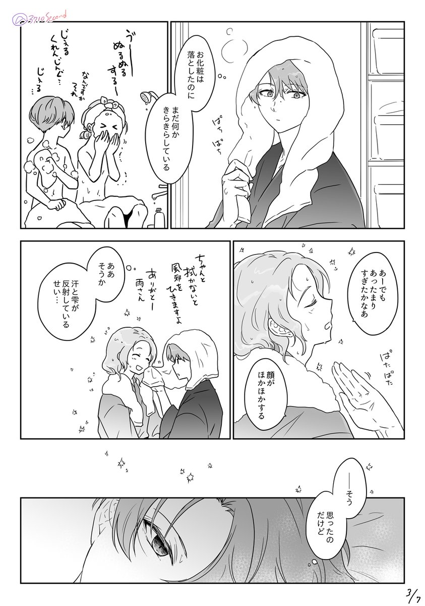 ☔️☁️
きらめく/まぶしく①

#エアいぬあい2308 (五月雨江+村雲江) 