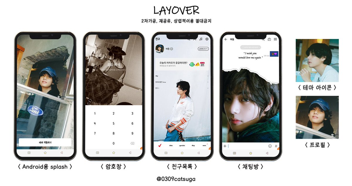 💌Layover 03
-2차가공,재공유,상업적이용❌
-사용료 : RT+❤(제작자에게 큰 힘이 됩니다🥺)
-후기는 #애옹테마

309catsuga.tistory.com/128

#V #김태형 #방탄소년단 #방탄카톡테마 #BTS <a href="/BTS_twt/">방탄소년단</a>