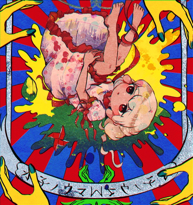 (TH)水子の生まれ 