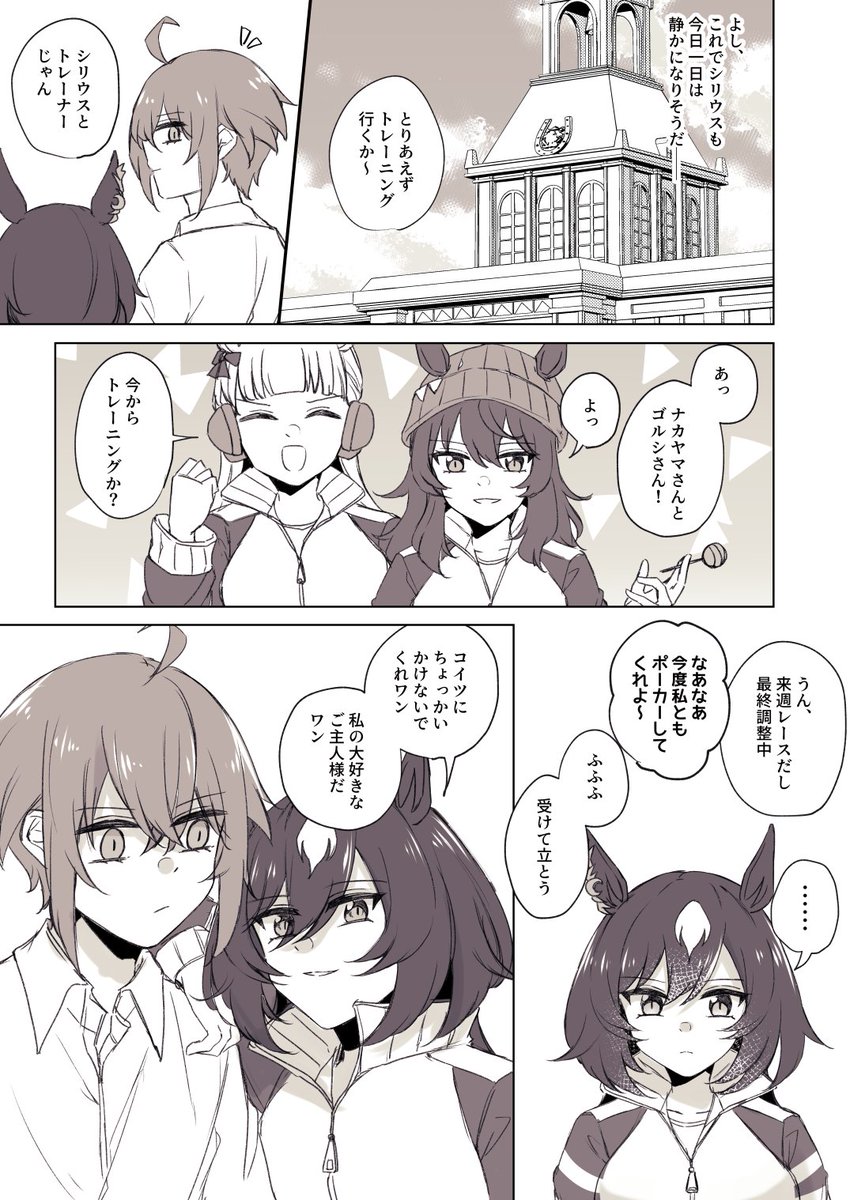 ♂トレシリ 犬と飼い主漫画ワンよ 