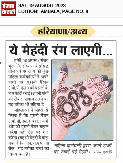 SandeepNagre7's tweet photo. ना तीर से ना तलवार से
 #OPS बहाल होंगी अब वोट के प्रहार से 
#01_अक्टूबर_दिल्ली_चलो 
 #पुरानी_पेंशन_बहाल_करो #RestoreOldPension
#VoteforOPS 
@PMOIndia @mieknathshinde
@AjitPawarSpeaks @AUThackeray @supriya_sule @TV9Marathi @Aamitabh2 @vijaykbandhu @OfficeOfKNath @priyankagandhi https://t.co/aA3daPRsaD