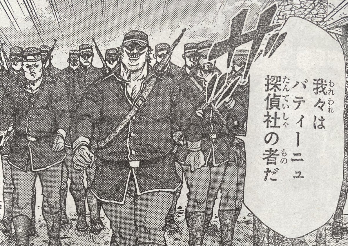 絶対に探偵の佇まいではない...笑

#軍靴のバルツァー
#別マガ 9月号発売中✨ 