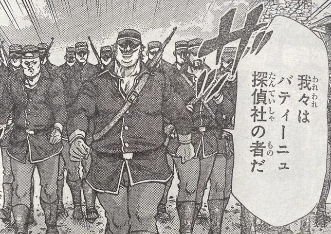 絶対に探偵の佇まいではない...笑

#軍靴のバルツァー
#別マガ 9月号発売中✨ 