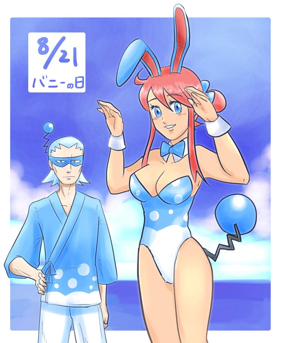 フウロ(ポケモン) 「8/21こそがバニーの日!ということでマリルリガールちゃんとマリルリ仮面さん 」|トモエのイラスト