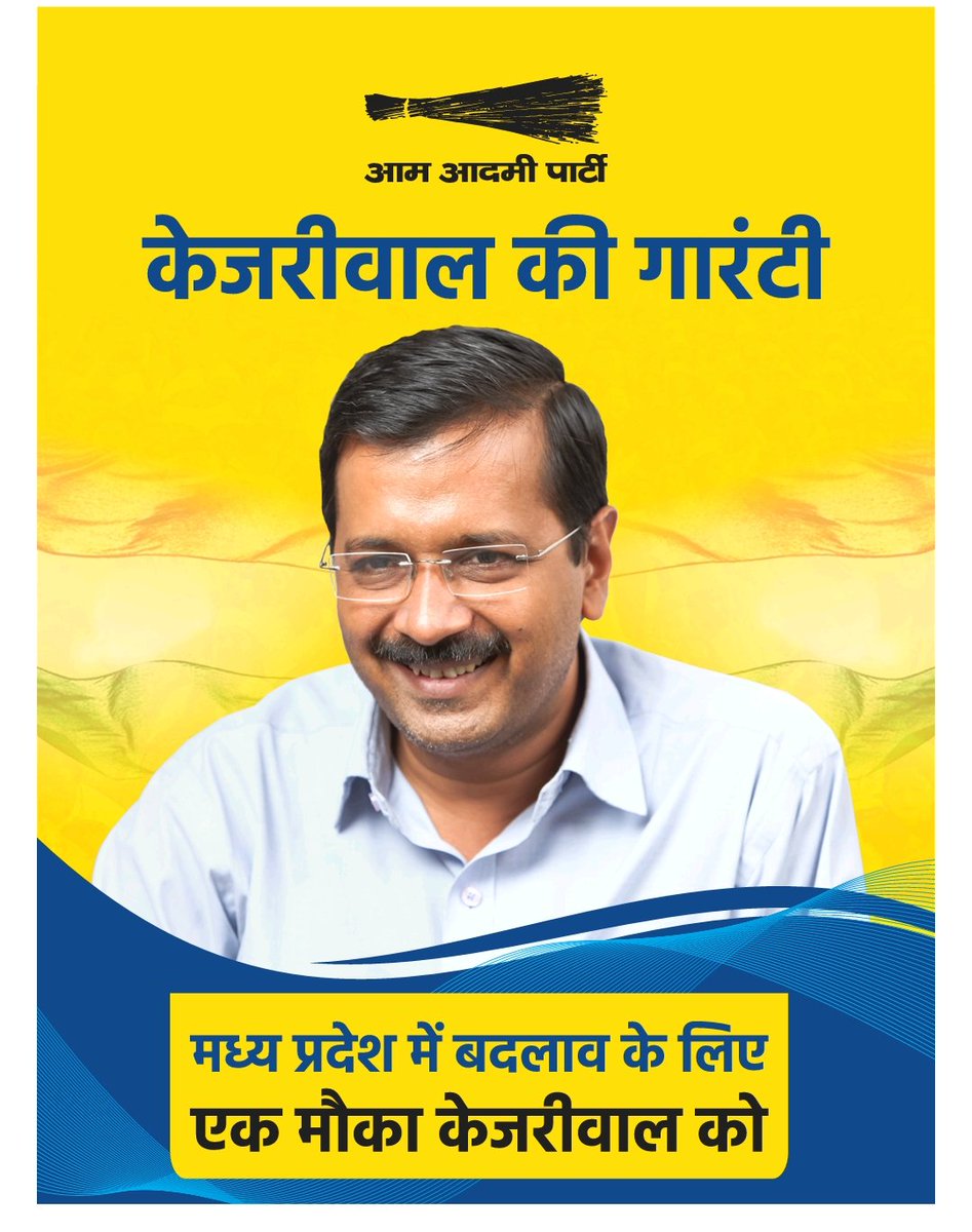 Yashwant_Saroha's tweet photo. Madhya Pradesh में #KejriwalKiGuarantee
💡24 घंटे फ्री बिजली
👴🏻बुजुर्गों के लिए तीर्थ यात्रा
📚 अच्छी और मुफ़्त शिक्षा
🏥Mohalla Clinics, दवाइयां और Test मुफ़्त
👩🏻‍💻युवाओं को रोजगार
🪖 शहीदों को ₹1 cr
💼कच्चे कर्मचारियों को पक्का करना
💰भ्रष्टाचार मुक्त मध्यप्रदेश
@ArvindKejriwal https://t.co/7PTgCr7hNq
