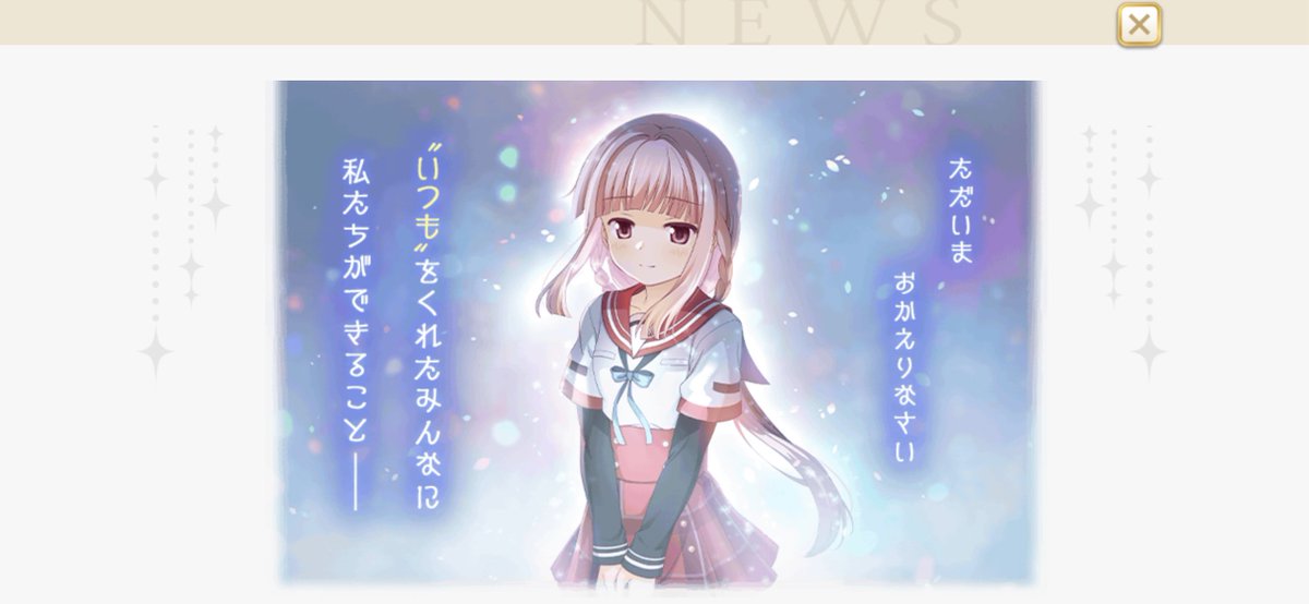 待ちに待った環姉妹の帰還...！
1年間、待ち侘びた甲斐があった...! 
いろはさんとういちゃんが日常にいる、あの幸せな日々が戻ってくるんだ..!
いろはさんと病院組には、もう何も気にせずに幸せに過ごしてほしい...