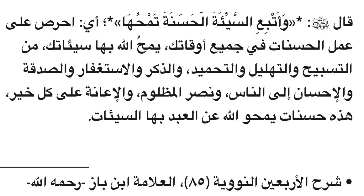 nonybird's tweet photo. عبادة الذكر من أسهل العبادات اللي ننساها للأسف …. ..سبحان الله والحمدلله ولا إله إلا الله والله أكبر https://t.co/rWOdnhAeF7