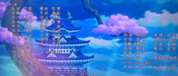 見たからスクショ左側が原画さんで右が二原さんかしらね最後の最後まで色々お願い聞いてくれた髭(進行)と演助くん特にありがとう演出さんも最後までお疲れ様でした原画の方々もありがとうございました最後に二原受けてくれた方々も(何件かは私も車の中にいました、笑)またよろしくお願いします 
