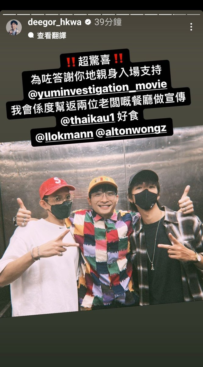 ERRROR_hkfan's tweet photo. Alton and Lokman were pleasantly surprised by "yum investigation" at the thank-you ticket
アルトンとロックマン、サンキューチケットの「おいしい調査」に嬉しい驚き
#郭嘉駿 #Deniskwok
#何啟華 #Deegor #Dee #ERROR #ERRORWEARE
#Alton #Lokman #Mirrorhk
@ERROR_weare @MirrorHK12 https://t.co/SkdHMYhRCo