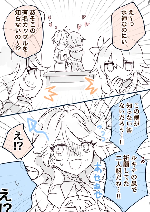 冒頭だけ読んだてけとうないめーじ〜🤭 