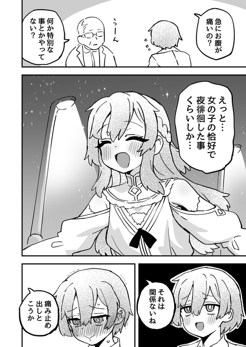 その痛みはどこから? 