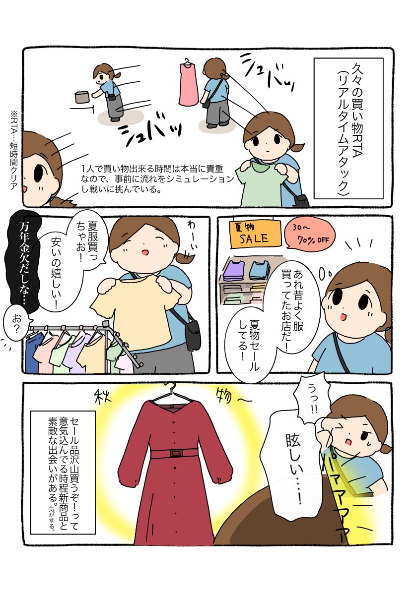 ポンッて買えるくらい、今年は頑張りたい🛍️ 