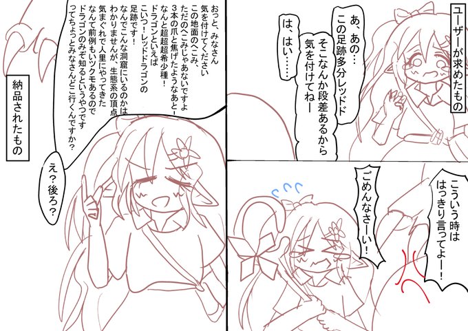 らくがき
リリちゃん今昔。完成品がなぜこうなったのか 