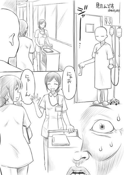 反共なんか殆ど無いから、いつも同じ入院中に見たもの漫画
#軽い気持ちで描いたら思った以上に反響があった絵 