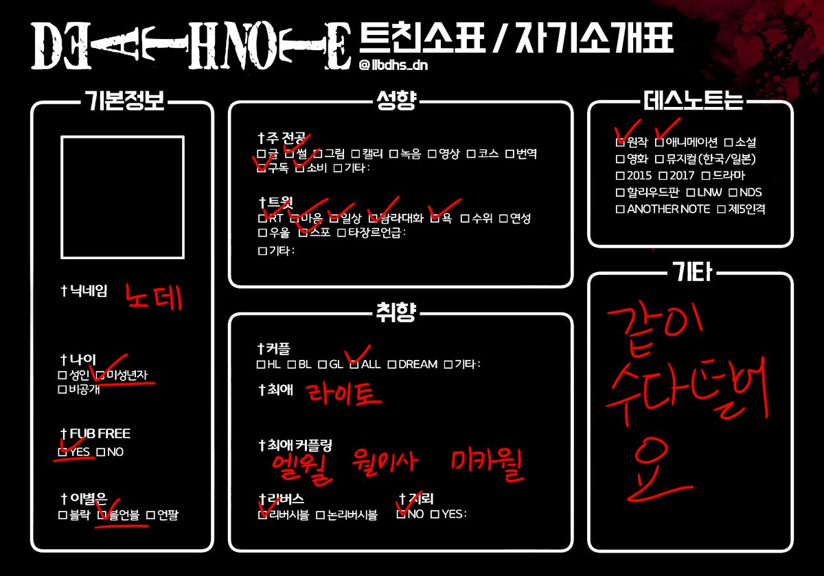 DN_NOD's tweet photo. ~📓🖊~
언급이나 연성알티 있습니다.
맞팔은 데노위주 언급계만 하고있습니다.
다른 트윗 비중보다 데노가 많았으면 합니다. https://t.co/u18Ue1eUf1