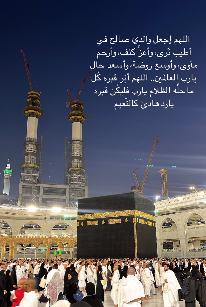 اللهمَّ إني أسألكَ أن تجعل أبي مِن أصحاب الوجوه المُسفرة يوم الدين اللهم صبح على قبر أبي برياحين الجنة وحدائقها، اللهم اجعله مرتاح مُبشر مطمئن راضي مُوسع له في قبره ميسرة له الجنة يارب العالمي