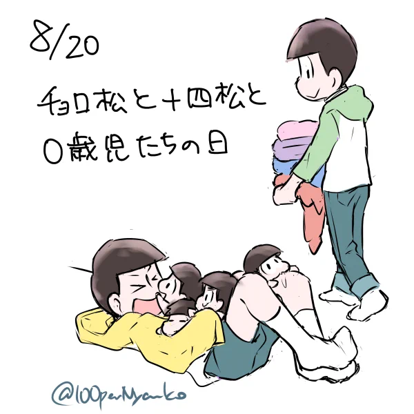 三男と五男だけおとな 