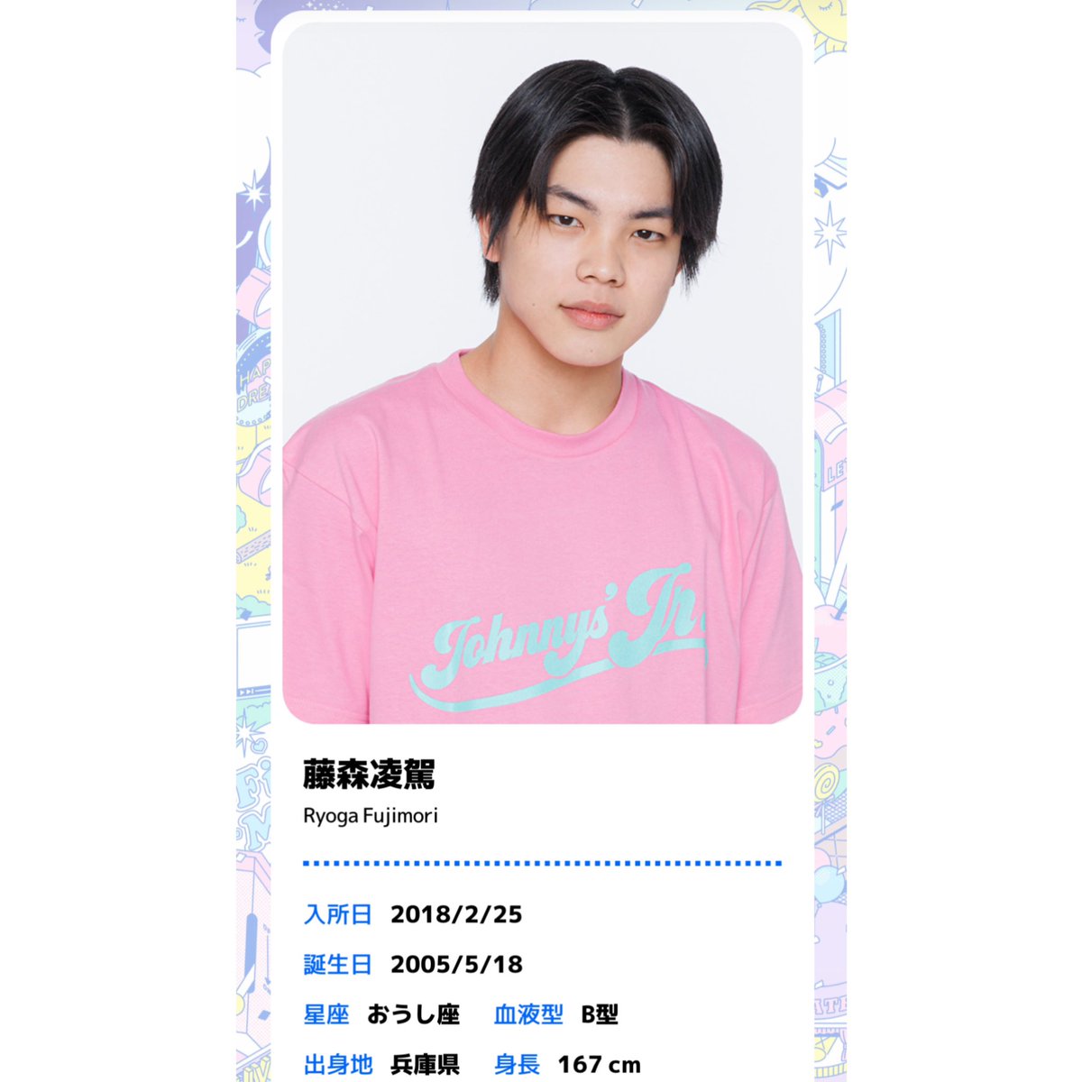 藤森凌駕 公式写真 バラ売り可 ジャニーズJr. - 藤森凌駕 カレカの通販 by saki's shop