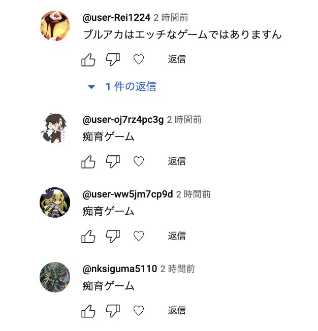 コメント欄の意見が完全に一致してて草