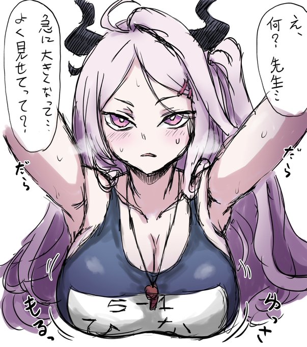 デカ盛るアーカイブ 