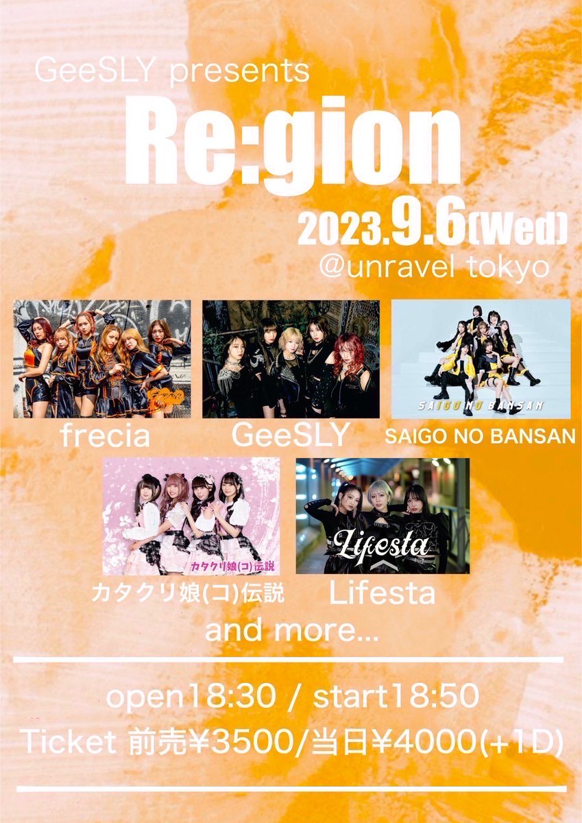9月6日(水)、六本木unravel tokyoでカタクリ娘(コ)伝説がライブ!!

■チケット
t.livepocket.jp/e/geesly09

■詳細
onl.tw/v9A9q3c

お待ちしております！

#カタクリコデンセツ