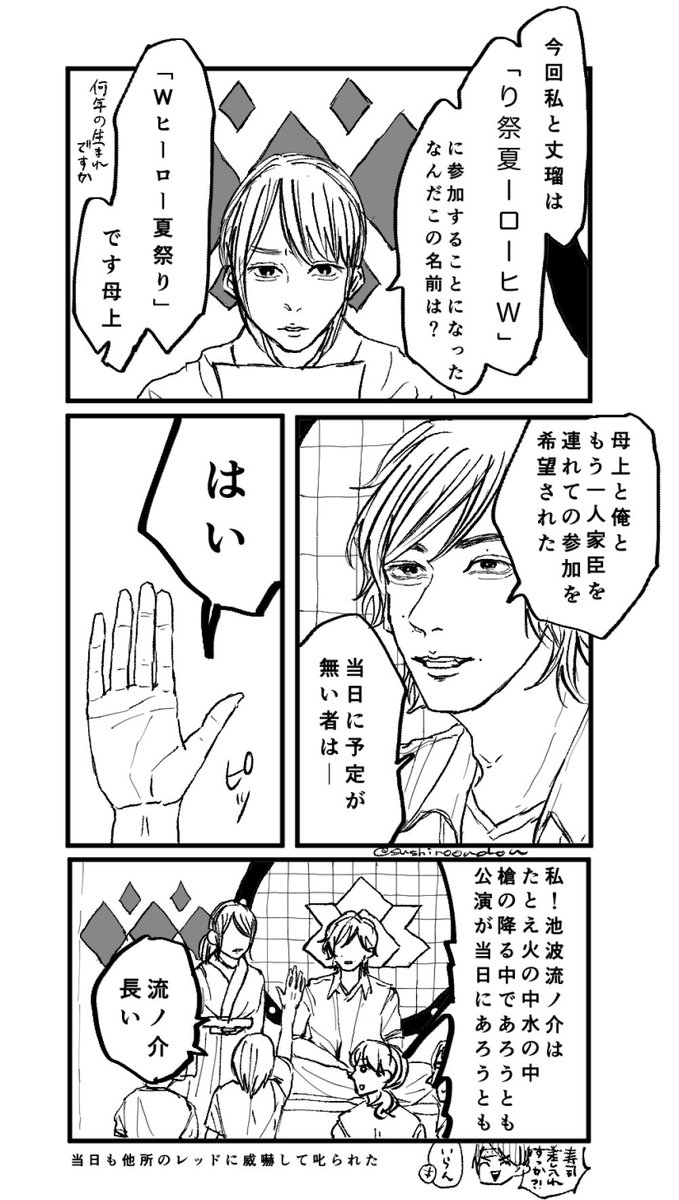 志葉丈瑠