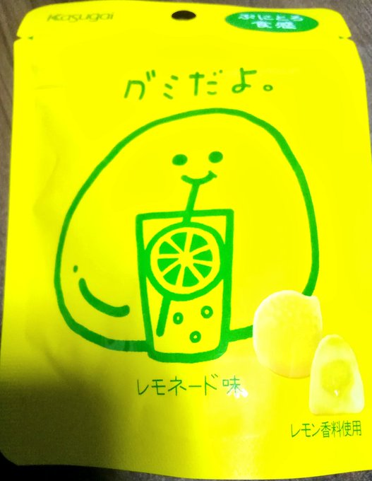 「なにこれ美味しそう レモン」のTwitter画像/イラスト(新着)｜5ページ目