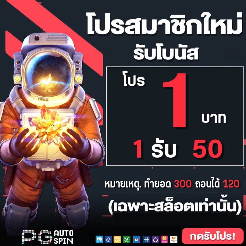 🎰 PG AUTO SPIN🎰

พิเศษ‼️
🌟สมาชิกใหม่ฝาก 1 บาท 50 บาท
✅ ทำยอด 300 ถอนได้เลย 🥳

รีบๆก่อนหมดโปร🔻🔻
📲pg-autospin.com

#โปรทุนน้อยมาแรง #เครดิตฟรีล่าสุด #โปรฝากทุนน้อย #สล็อตทุนน้อยล่าสุด