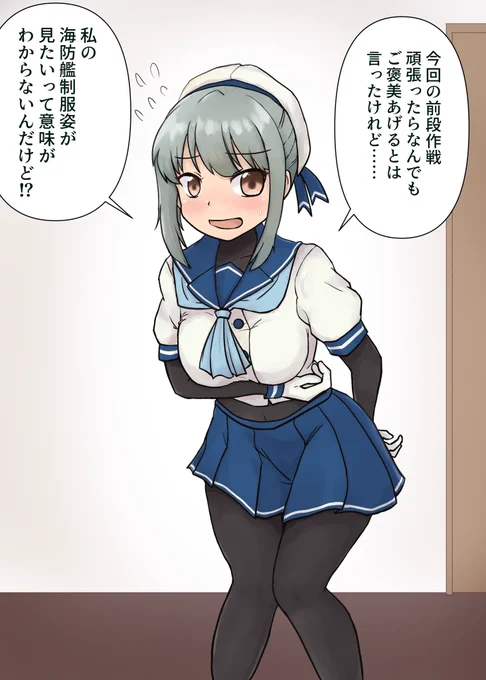 提督はなぜ海防艦制服を着せたがるのか 