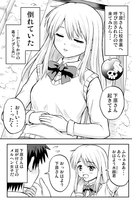 おとぎ話を再現したがる女の子
#創作漫画 #漫画が読めるハッシュタグ 