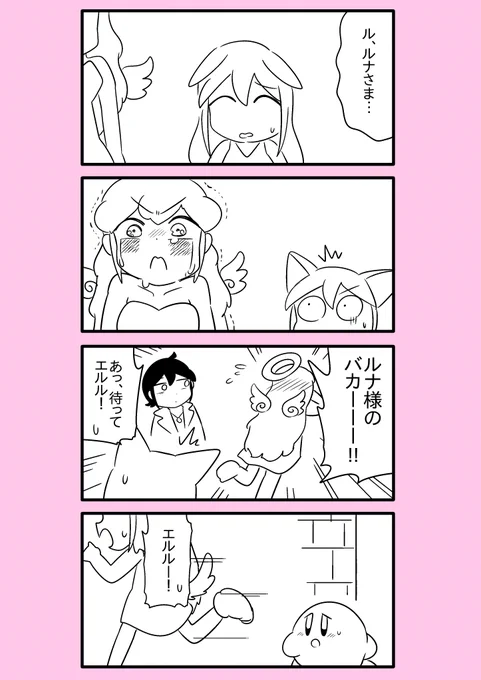 【カービィ漫画】最強の異世界勇者がプププランドに行ってみた件 58 