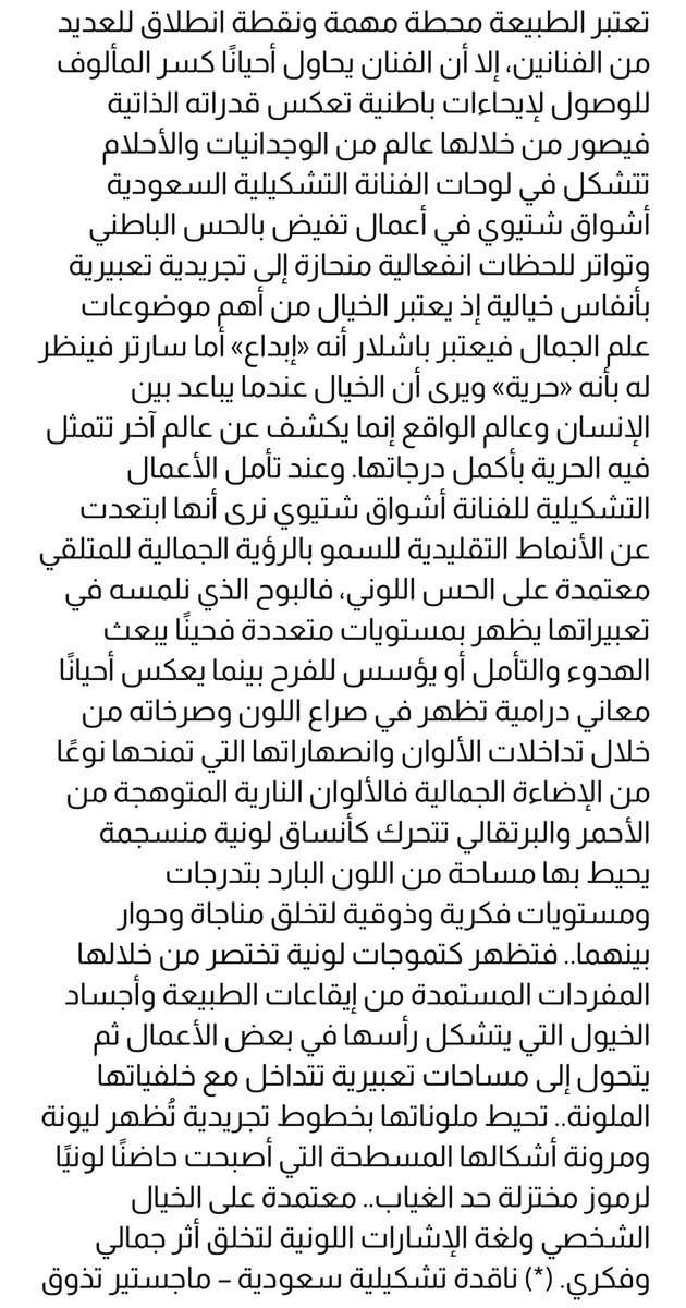 #فوزية_الصاعدي