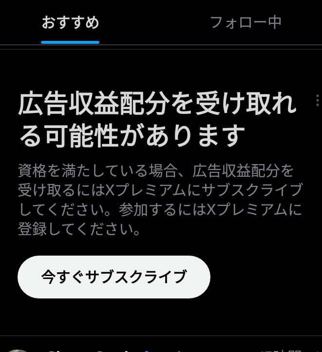 dahara111's tweet photo. おおぅい！
私のところにも表示されました。

いや、3カ月間で500万インプレッションなんて、まるで届いてないのシステム側は把握出来てるでしょうにこんなん表示してくるの？

還付金が受け取れる可能性がありますって連絡してくる振り込め詐欺レベルでは！？ https://t.co/c7uJdo0Who