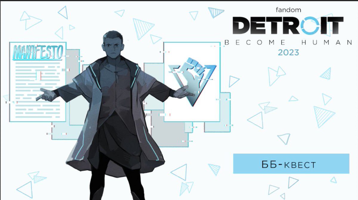 А вот и маааакси с иллюстрацией! ))) 💙
archiveofourown.org/series/3672031

#ФБ23 #DetroitBecomeHuman #DBH #convin #reed800