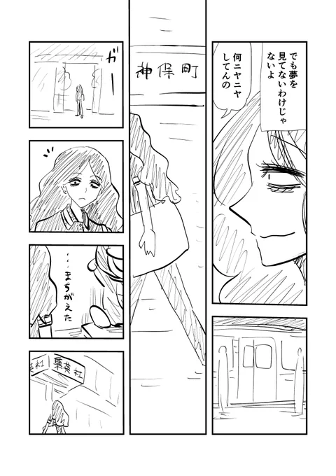 恋愛というものがよくわからない漫画家志望者の子のお話。
(2/11) 