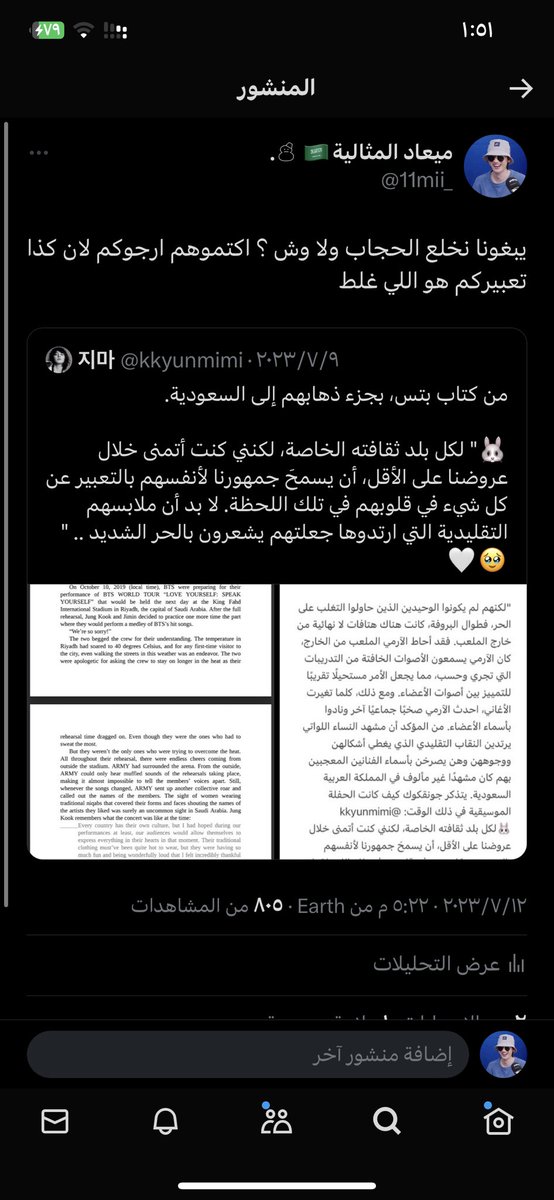ianrubye_'s tweet photo. @collmelloy @kaonan59 ابشري غسيله منشور🤣🤣 https://t.co/E8k86J1RQJ