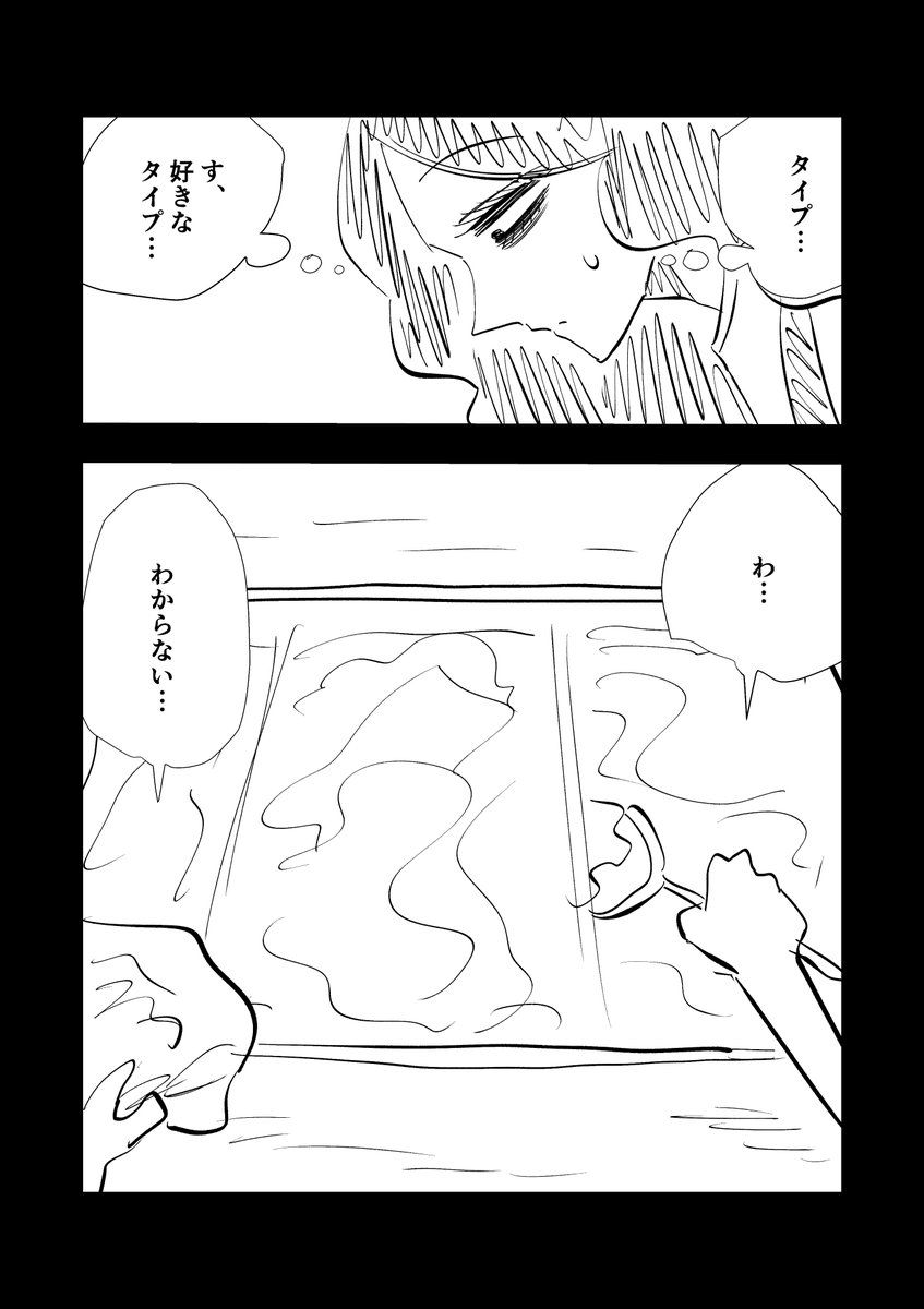 恋愛というものがよくわからない漫画家志望者の子のお話。
(3/11) 