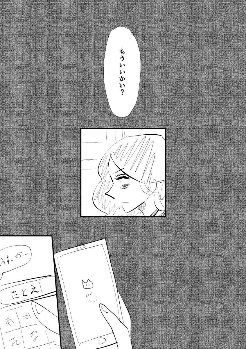 恋愛というものがよくわからない漫画家志望者の子のお話。
(9/11) 