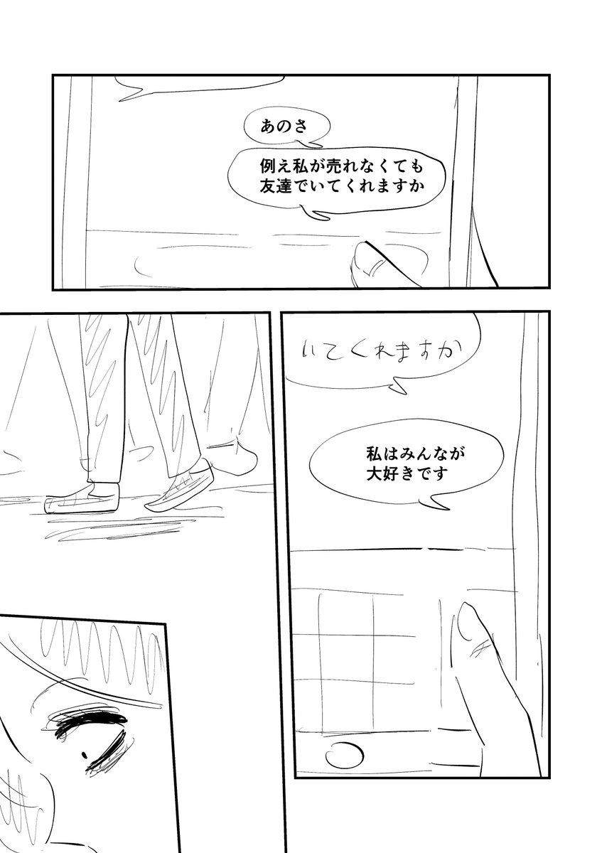 恋愛というものがよくわからない漫画家志望者の子のお話。
(9/11) 