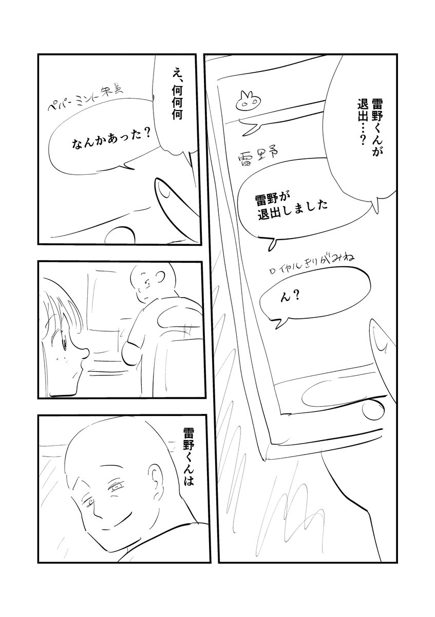 恋愛というものがよくわからない漫画家志望者の子のお話。
(5/11) 