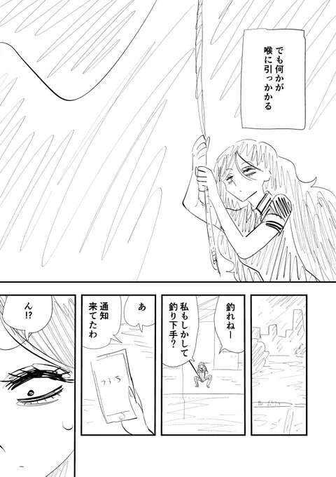 恋愛というものがよくわからない漫画家志望者の子のお話。
(5/11) 