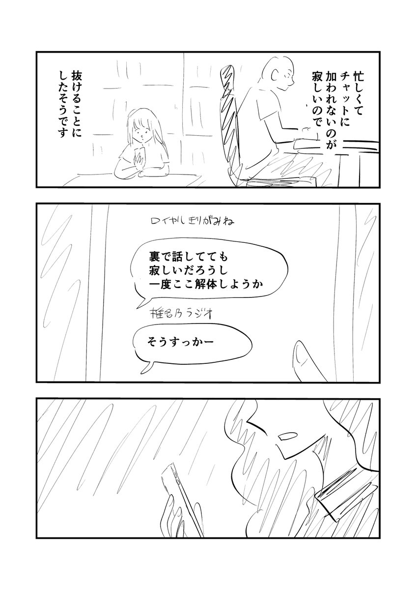 恋愛というものがよくわからない漫画家志望者の子のお話。
(5/11) 
