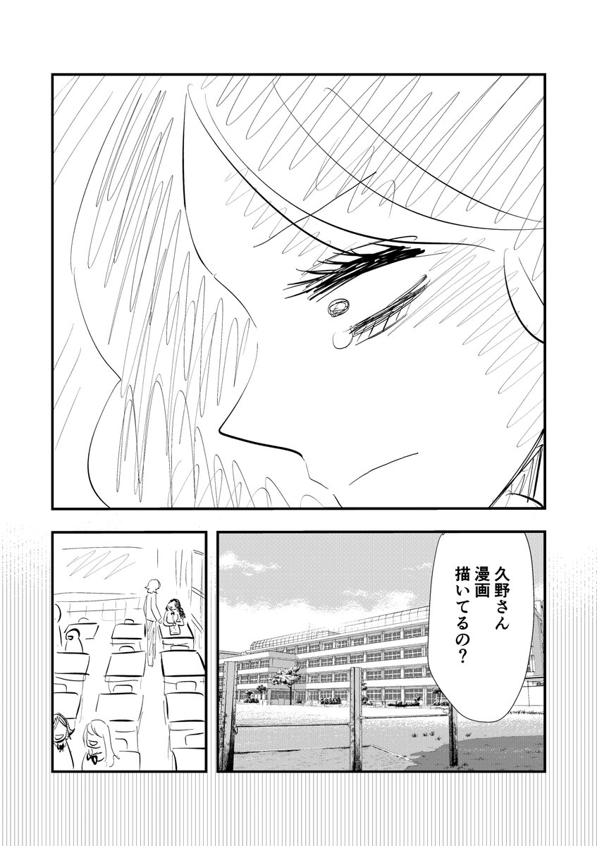 恋愛というものがよくわからない漫画家志望者の子のお話。
(5/11) 