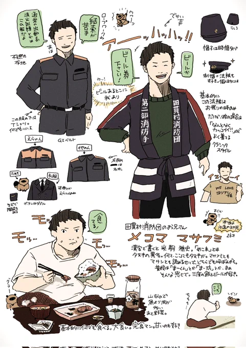 お兄さんの名前とか 